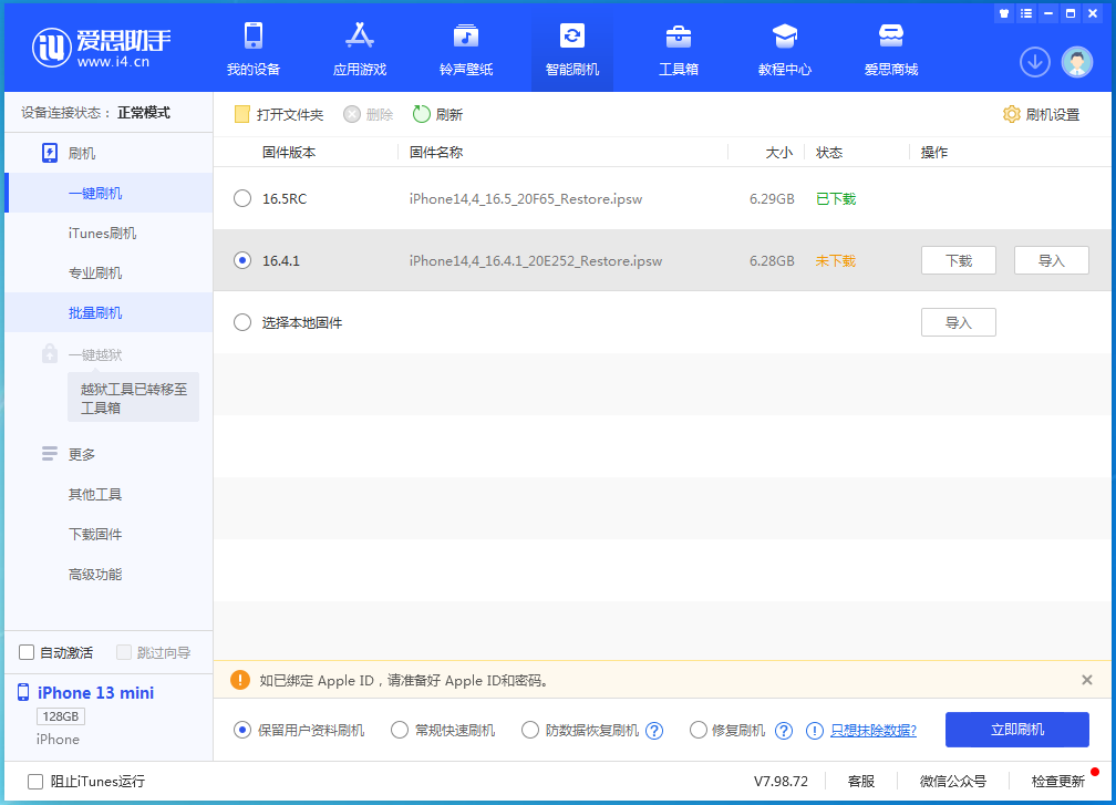 苹果iPhone如何避免隔空收到不雅照?