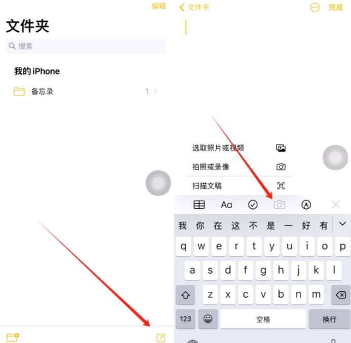 白沙苹果维修网点分享怎么使用iPhone备忘录扫描证件 