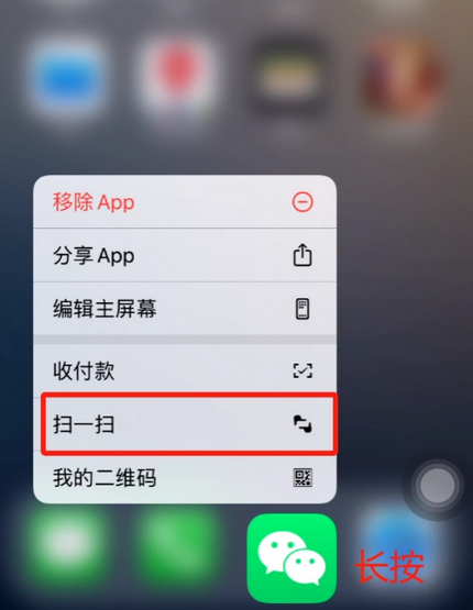 白沙苹果手机维修分享iPhone 15如何快速打开扫一扫 