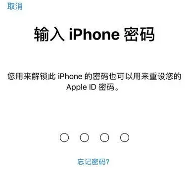 白沙苹果15维修网点分享iPhone 15六位密码怎么改四位 