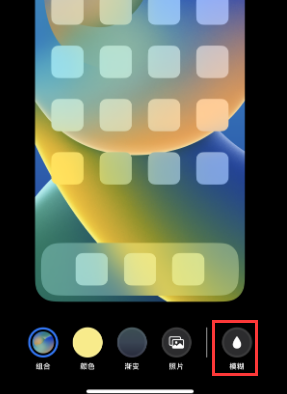苹白沙果维修分享iPhone主屏幕壁纸显得模糊怎么办