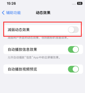 白沙苹果售后维修点分享苹果iPhone如何隐藏dock栏 