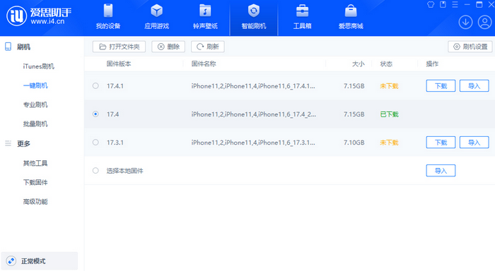 白沙苹果12维修站分享为什么推荐iPhone12用户升级iOS17.4