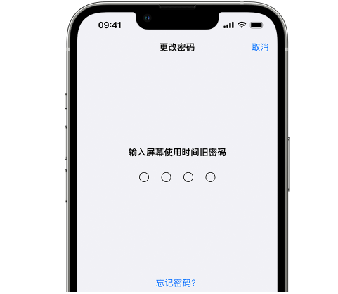 白沙iPhone屏幕维修分享iPhone屏幕使用时间密码忘记了怎么办 