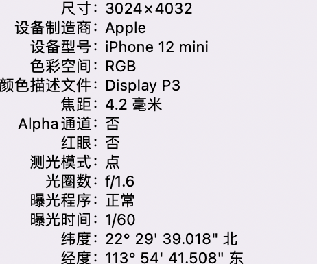 白沙苹果15维修服务分享iPhone 15拍的照片太亮解决办法 