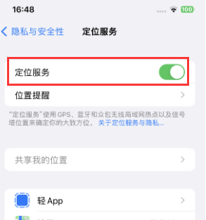 白沙苹果维修客服分享如何在iPhone上隐藏自己的位置 