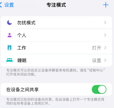 白沙iPhone维修服务分享可在指定位置自动切换锁屏墙纸 