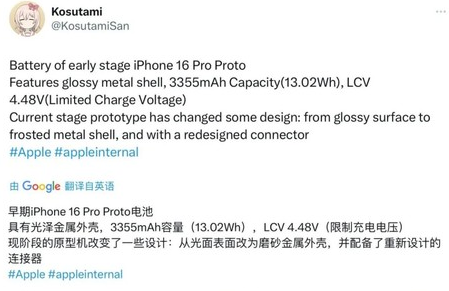 白沙苹果16pro维修分享iPhone 16Pro电池容量怎么样