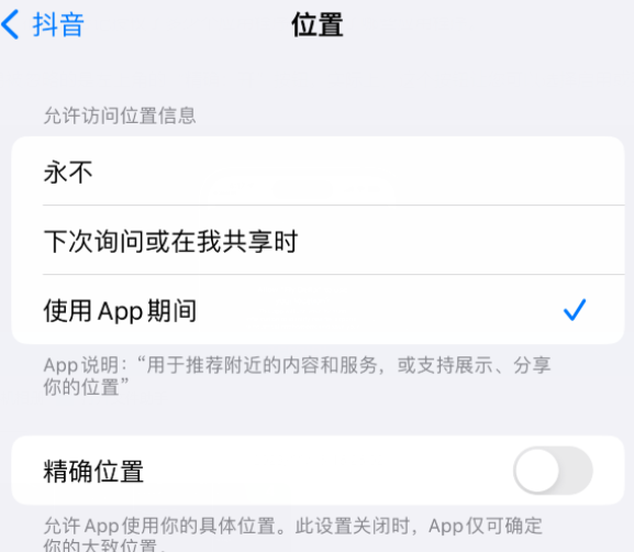 白沙apple服务如何检查iPhone中哪些应用程序正在使用位置 