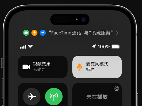 白沙苹果授权维修网点分享iPhone在通话时让你的声音更清晰 