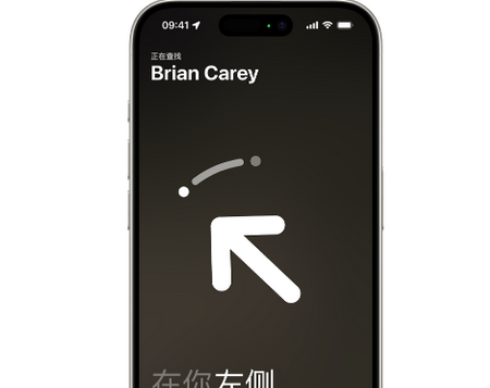 白沙苹果15维修iPhone15使用“查找”与朋友见面