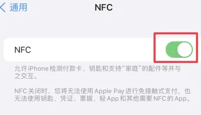 白沙苹白沙果维修服务分享iPhone15NFC功能开启方法