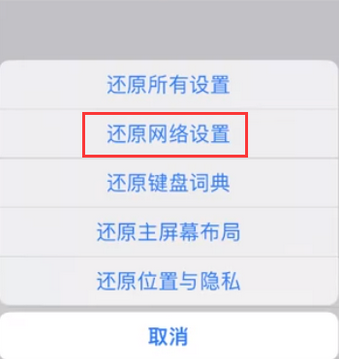 白沙苹果无线网维修店分享iPhone无线局域网无法开启怎么办