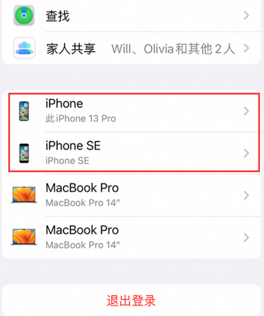 白沙苹白沙果维修网点分享iPhone如何查询序列号