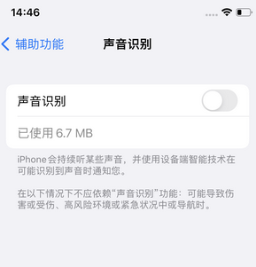 白沙苹果锁屏维修分享iPhone锁屏时声音忽大忽小调整方法