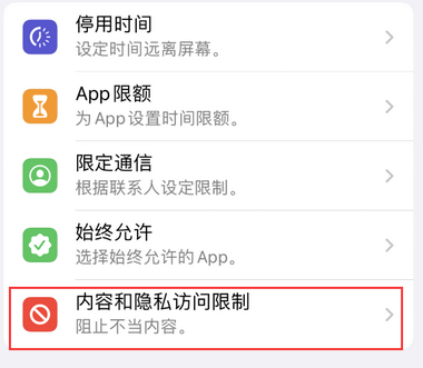 白沙appleID维修服务iPhone设置中Apple ID显示为灰色无法使用