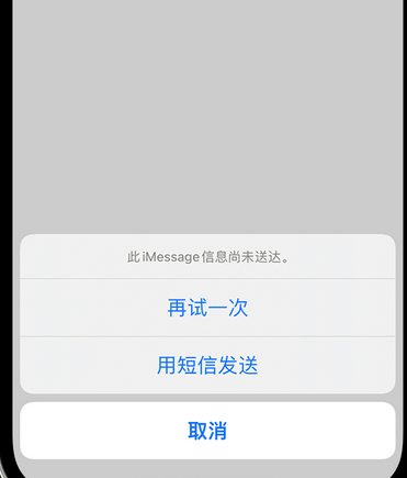 白沙apple维修iPhone上无法正常发送iMessage信息