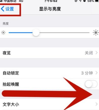 白沙苹果维修网点分享iPhone快速返回上一级方法教程 