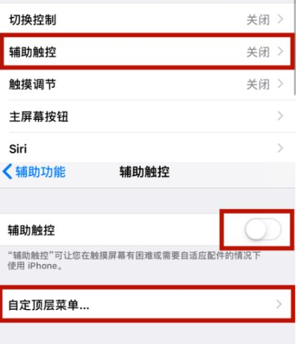 白沙苹白沙果维修网点分享iPhone快速返回上一级方法教程