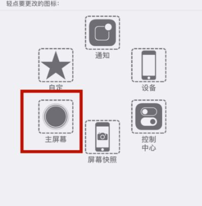 白沙苹白沙果维修网点分享iPhone快速返回上一级方法教程