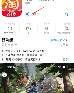 白沙苹白沙果维修站分享如何查看App Store软件下载剩余时间