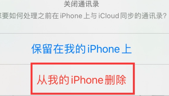 白沙苹果14维修站分享iPhone14如何批量删除联系人