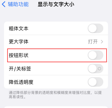 白沙苹果换屏维修分享iPhone屏幕上出现方块按钮如何隐藏