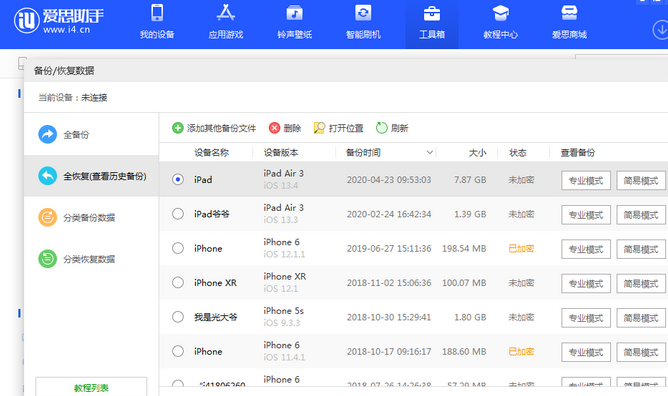 白沙苹果14维修网点分享iPhone14如何增加iCloud临时免费空间