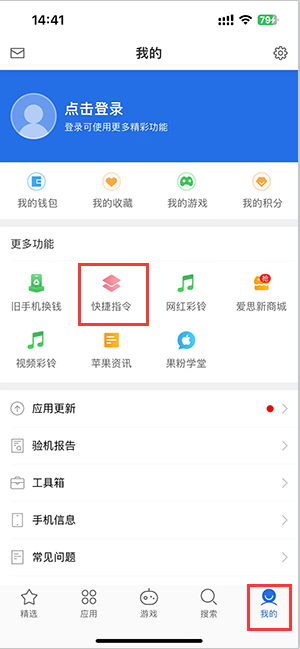 白沙苹果服务中心分享iPhone的快捷指令如何使用 