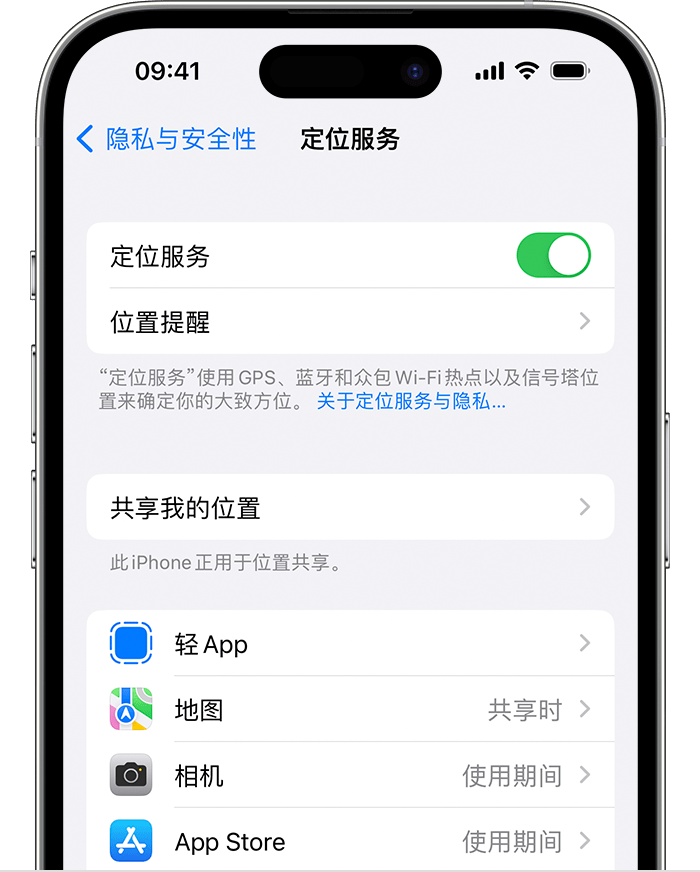 白沙苹果维修网点分享如何在iPhone上阻止个性化广告投放 