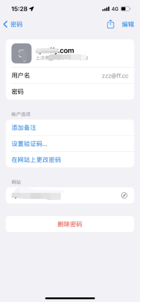 白沙苹果14服务点分享iPhone14忘记APP密码快速找回方法 