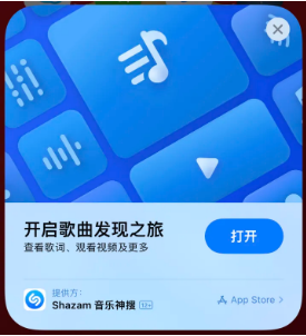 白沙苹果14维修站分享iPhone14音乐识别功能使用方法 