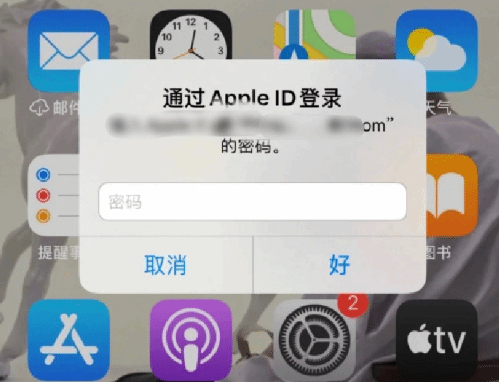 白沙苹果设备维修分享无故多次要求输入AppleID密码怎么办 