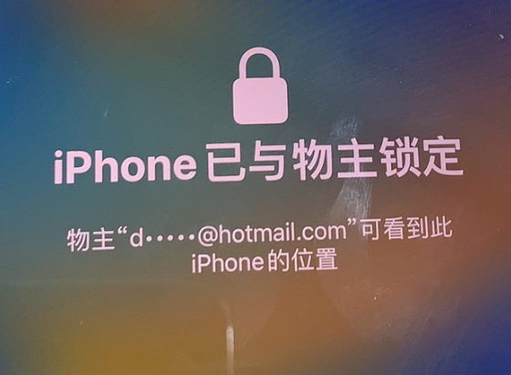 白沙苹果维修分享iPhone登录别人的ID被远程锁了怎么办? 