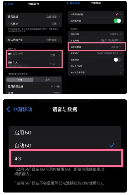 白沙苹果手机维修分享iPhone14如何切换4G/5G? iPhone14 5G网络切换方法 