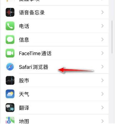 白沙苹果手机维修分享：如何在苹果Safari中禁用自动完成？ 