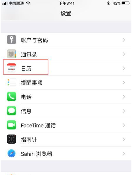 白沙苹果14维修分享如何关闭iPhone 14锁屏上的农历显示 