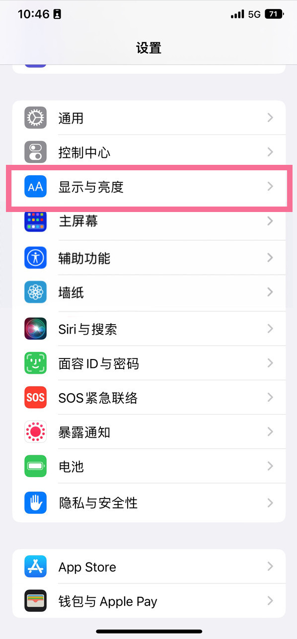 白沙苹果14维修店分享iPhone14 plus如何设置护眼模式 