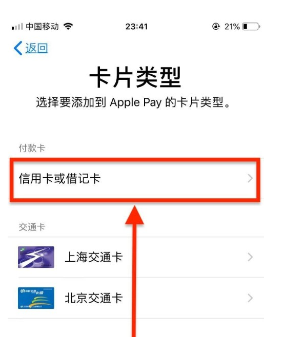 白沙苹果手机维修分享使用Apple pay支付的方法 