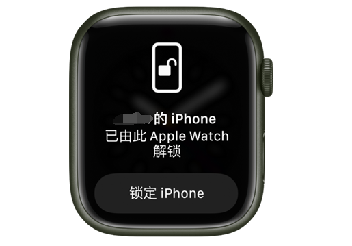 白沙苹果手机维修分享用 AppleWatch 解锁配备面容 ID 的 iPhone方法 