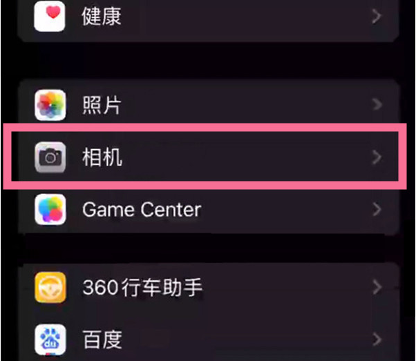 白沙苹果14服务点分享iPhone14 开启音量键连拍的方法 