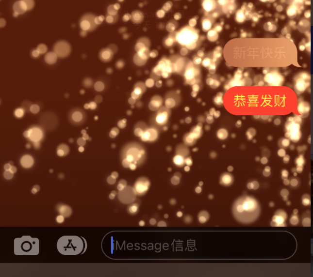 白沙苹果维修网点分享iPhone 小技巧：使用 iMessage 信息和红包功能 