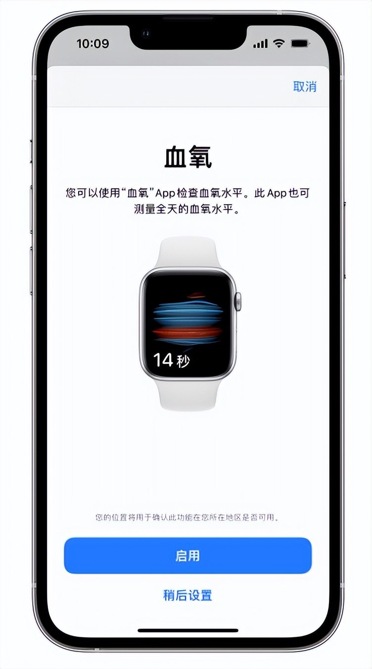 白沙苹果14维修店分享使用iPhone 14 pro测血氧的方法 