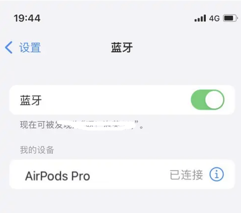 白沙苹果维修网点分享AirPods Pro连接设备方法教程 