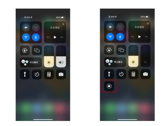 白沙苹果14维修店分享iPhone14 录屏操作方法 