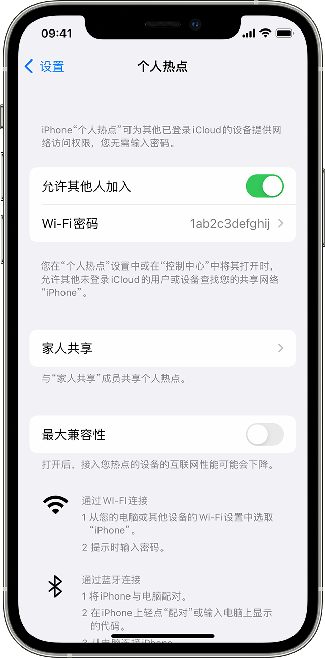 白沙苹果14维修分享iPhone 14 机型无法开启或使用“个人热点”怎么办 