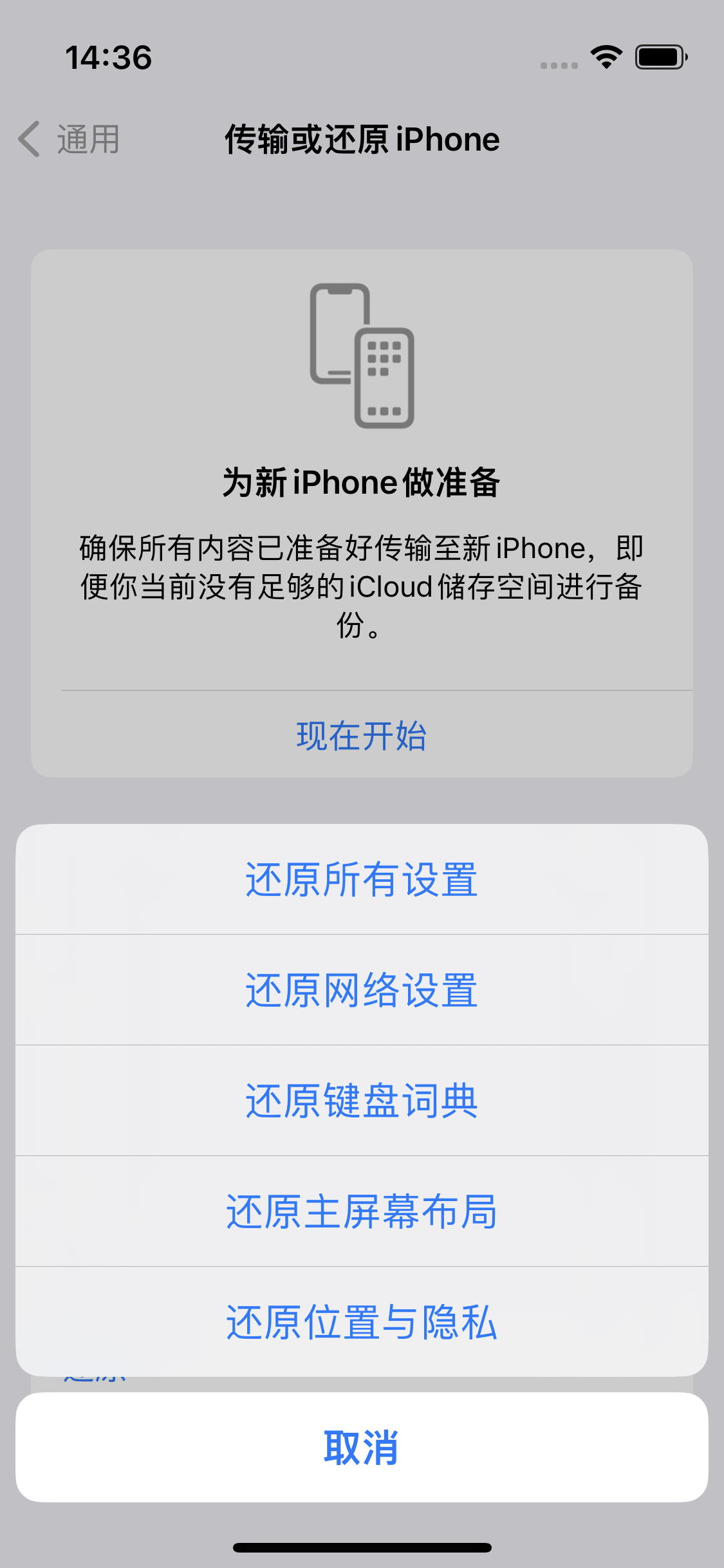 白沙苹果14维修分享iPhone 14上网慢怎么办？ iPhone 14 WiFi怎么提速？ 
