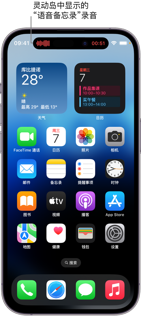 白沙苹果14维修分享在 iPhone 14 Pro 机型中查看灵动岛活动和进行操作 