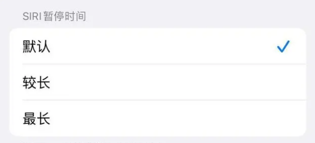 白沙苹果维修分享iOS 16上隐藏的Siri的四种新用法 