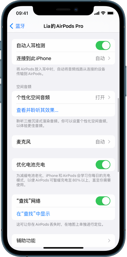 白沙苹果手机维修分享如何通过 iPhone “查找”功能定位 AirPods 